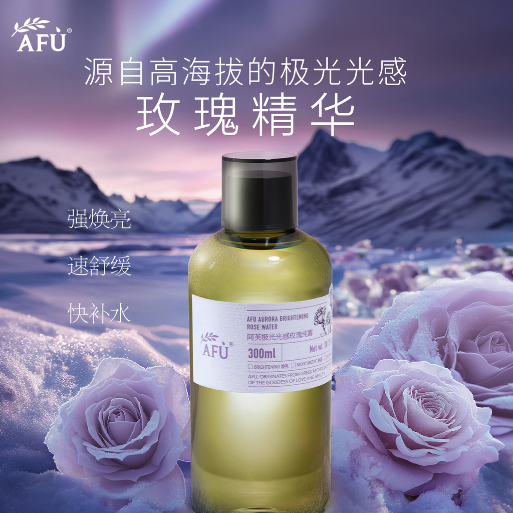 Afu Aurora Light Sensation Rose Pure Lotion 300ml Toner Dưỡng ẩm Chính thức Flagship Store Trang web