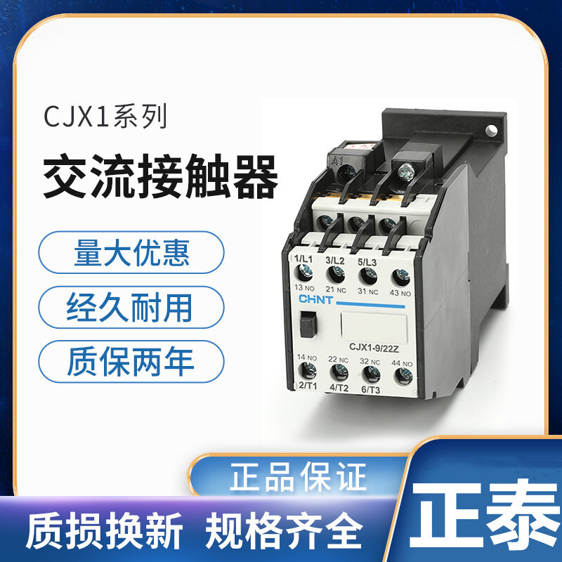 Zhengtai CJX1-9 / 22 12 / 22 16 / 22 22A 32 / 22A 32A AC Contactor 220V 380V