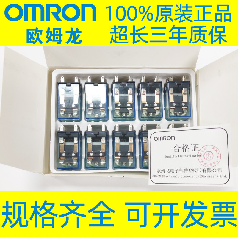 Rơle trung gian nhỏ Omron MY2N-J DC24VMY4N-J AC220V LY2N-J MY2N-GS