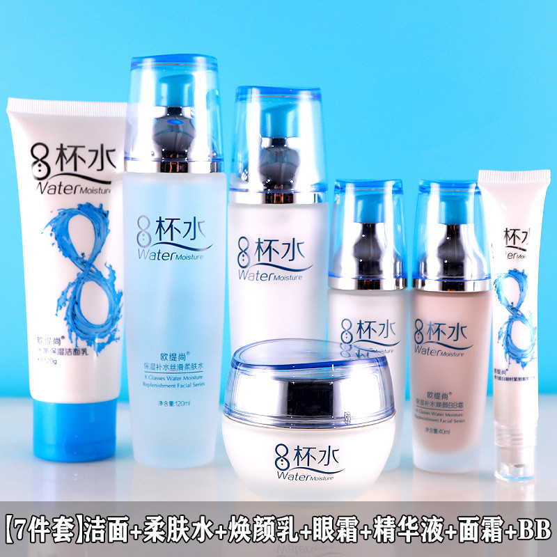 Spot Goods#O'TISAN Eight Cups of Water Cosmetic Set: Hydrating, Moisturizing, Oil-Control Toner, Lot