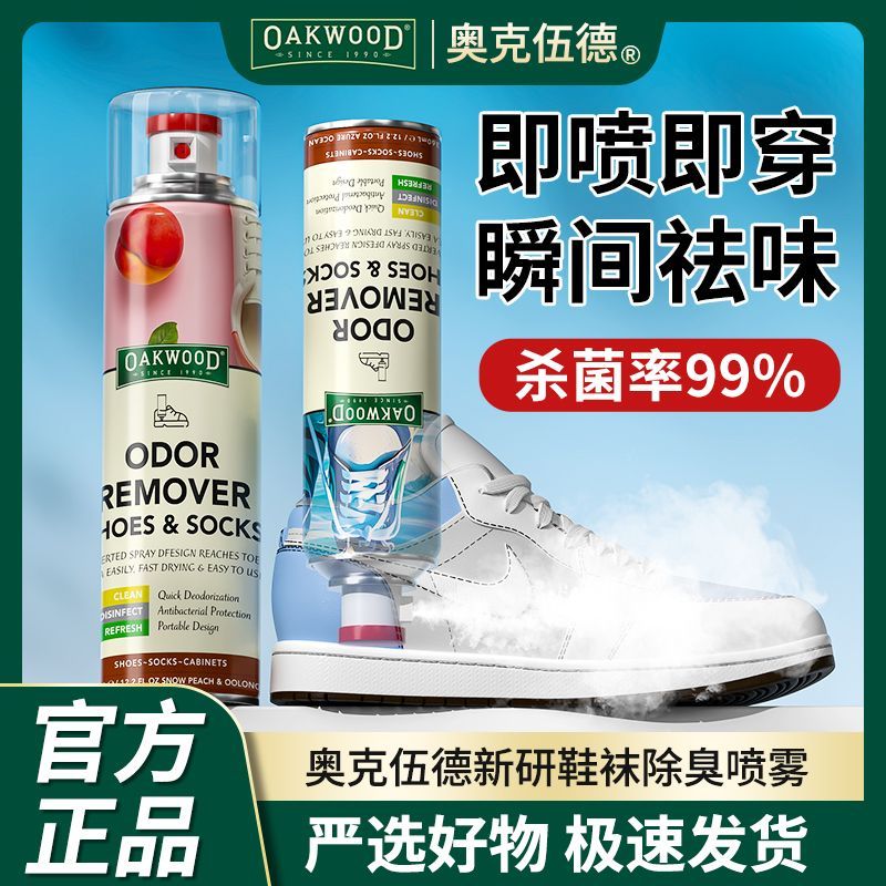 Oakwood Sản Phẩm Chính Hãng Giày Khử Mùi Xịt Tất Khử Mùi Tủ Giày Khử Mùi Khử Mùi Khử Mùi Khử Mùi Máy