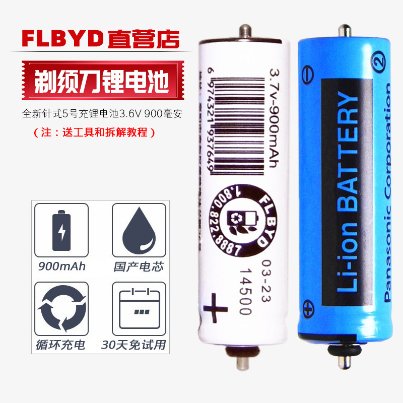 Thích hợp cho thiết bị xả Panasonic chính hãng WDJ4B EW1423 EW1511 1513 1521 1523 Pin sạc