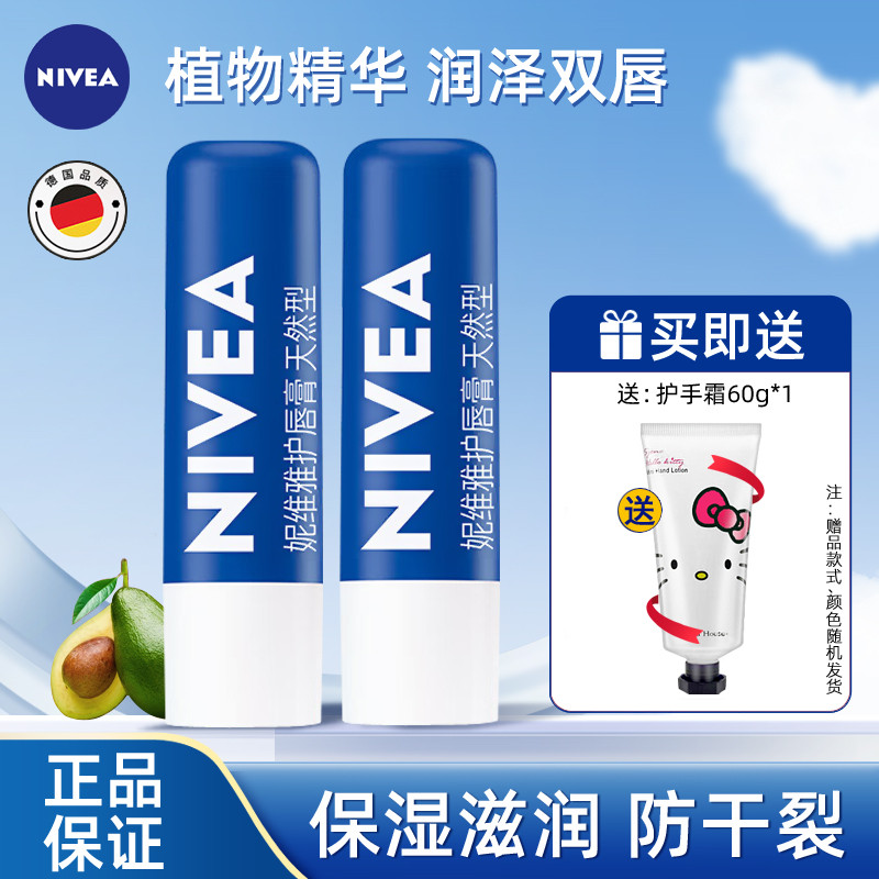 Son Dưỡng Môi Nivea 4.8g * 2 Dưỡng Ẩm Tự Nhiên Dưỡng Ẩm Không Màu Chống Khô Nam Nữ Son Dưỡng Môi Học