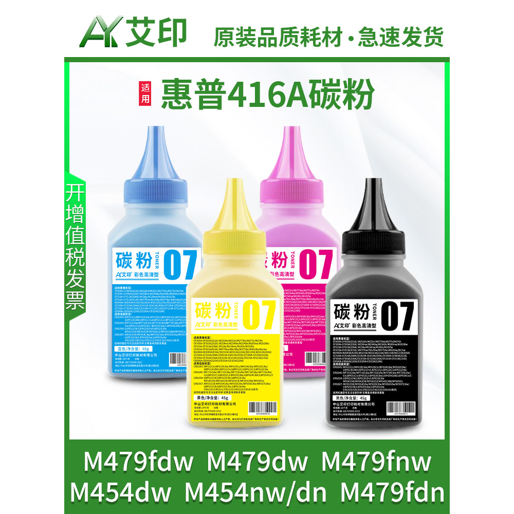 Thích hợp cho Mực HP M479fdw M454dw M479dw 416A M479fnw M454nw / dn M479fdn Selenium Trống HP LaserJ