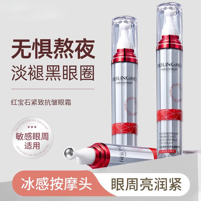 Fu Neng Ruby Eye Cream Ruby Fu Neng Firming Eye Cream Fade Fine Lines Eye Cream