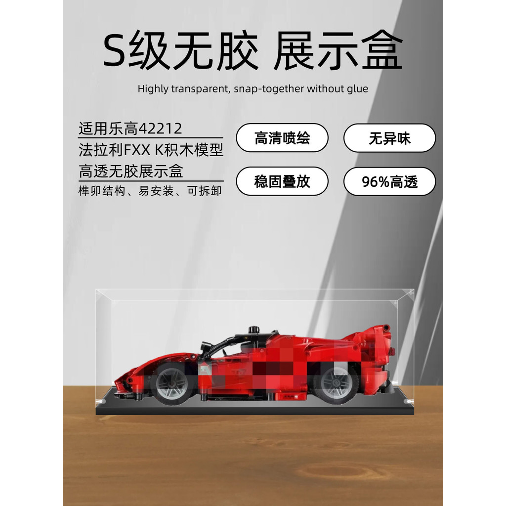 [Hộp trưng bày mô hình] Hộp trưng bày Acrylic Thích hợp cho Lego 42212 Ferrari FXX K Mô hình khối xâ