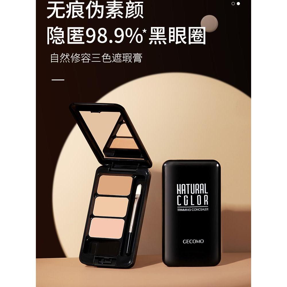 Hair-Go Tricolor Concealer Concealer Liquid Pen Facial Brightening Cover Dark Circles Spots Acne Mar