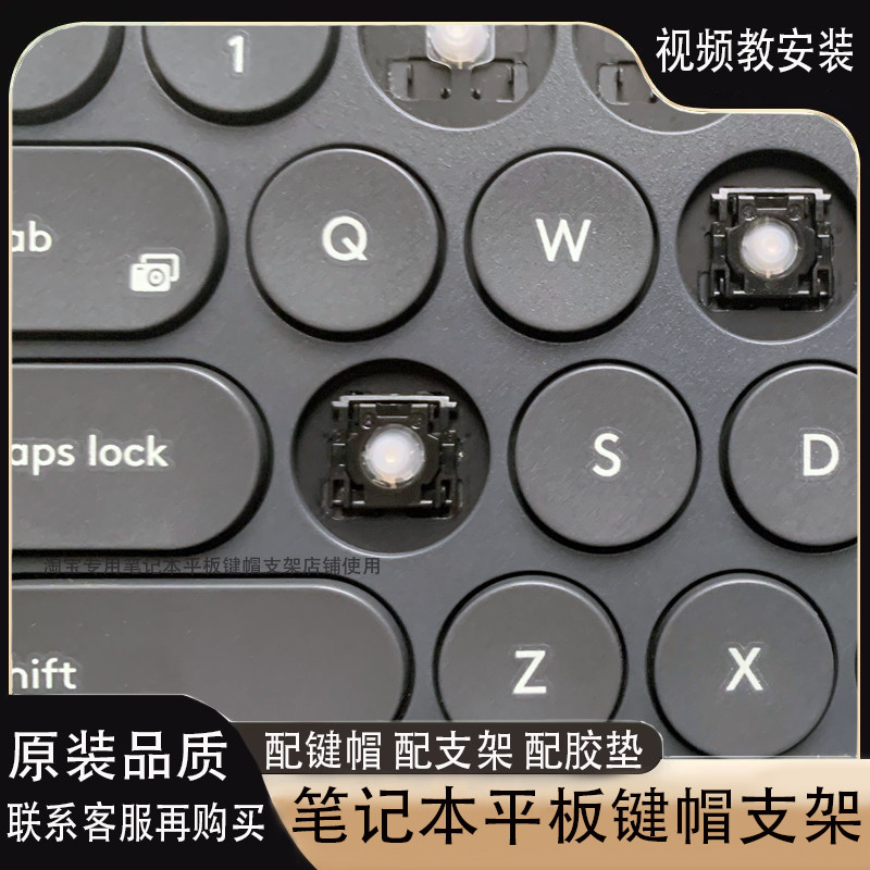 Thích hợp cho Logitech Logitech K380 K480 Bàn Phím Đơn Keycap Chân Đế Phụ Kiện Linh Kiện Thay Thế Ph