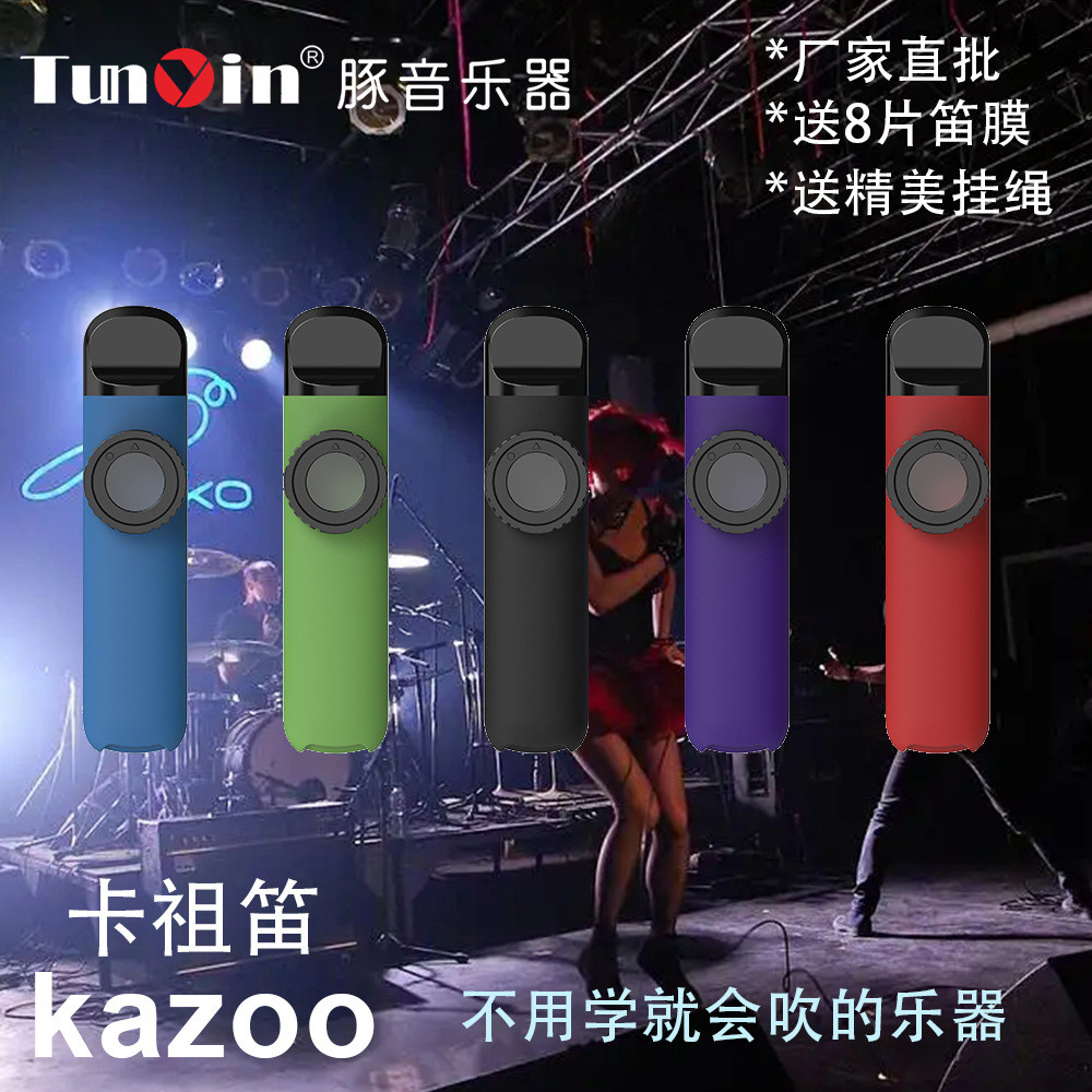 Yuantou Kazooou KAZOO Hiệu suất Lớp sáo phong cách mới Có thể Nhạc cụ điện tử khi không học thấp