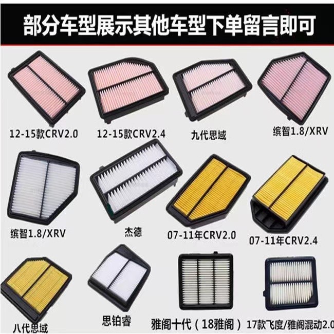 HONDA ♤ ❈ ❈ ❈ CIVIC CRV CRZ ACCORD FIT CITY ODYSSEY 🛒 ❈ ❈ 🍒 ❈ 🍒 ❈ ❈