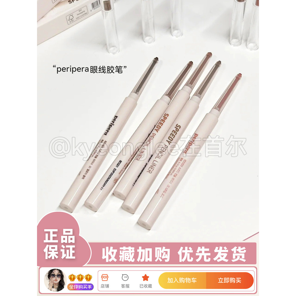 Hàn Quốc Hàn Quốc Peripera Peripera Peripera Bút Gel Bút Chống Thấm Nước Tự Nhiên Chống lem Loại Tốt