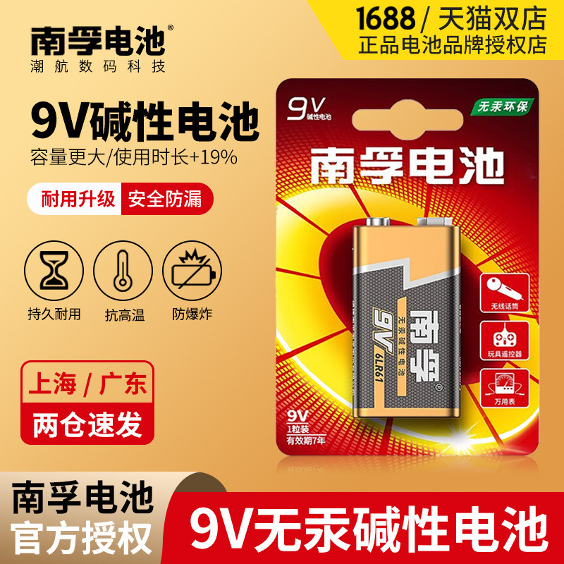 Nanfu 9V Pin Kiềm Vạn Năng Cho Đồ Chơi Xếp Chồng Micro Hình Vuông, Model 6LR61