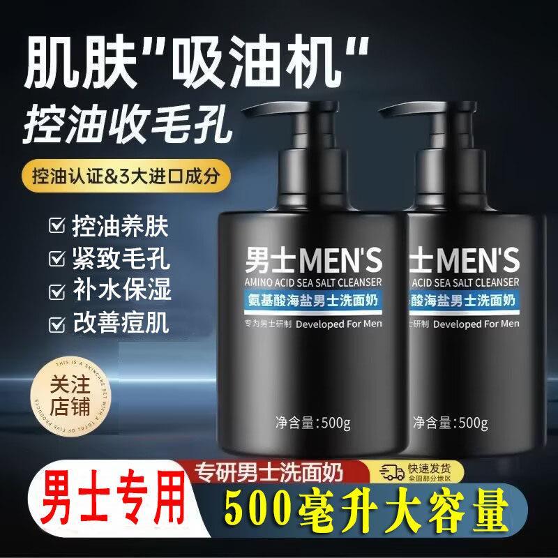 Han Lun Meiyu Chính Hãng Chuyên Làm Sạch Da Mặt Nam Đặc Biệt Làm Mới Dầu Kiểm Soát Chai Lớn 500g Dun