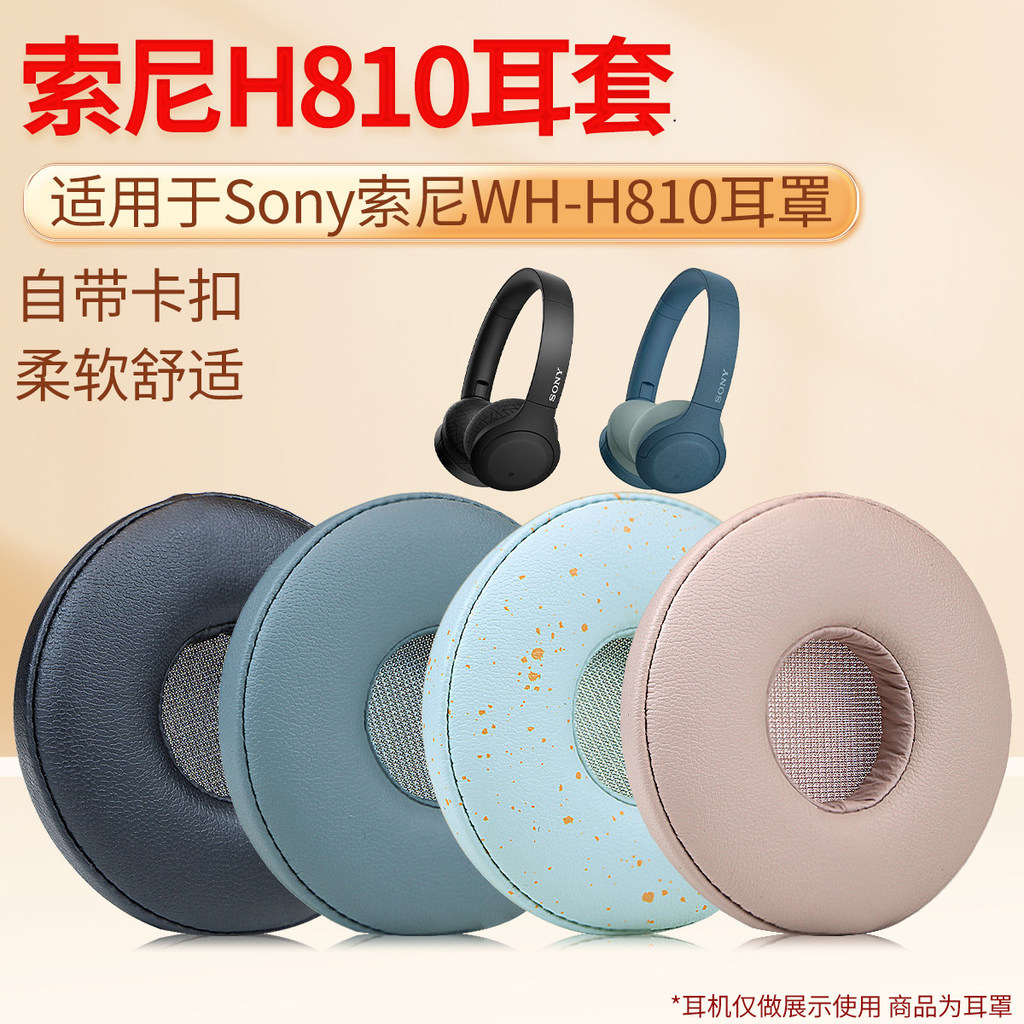 Thích hợp cho Sony Sony Sony WH-H810 Earmuffs h810 Tai nghe Miếng bọt biển Vỏ tai nghe Bịt tai Đệm t