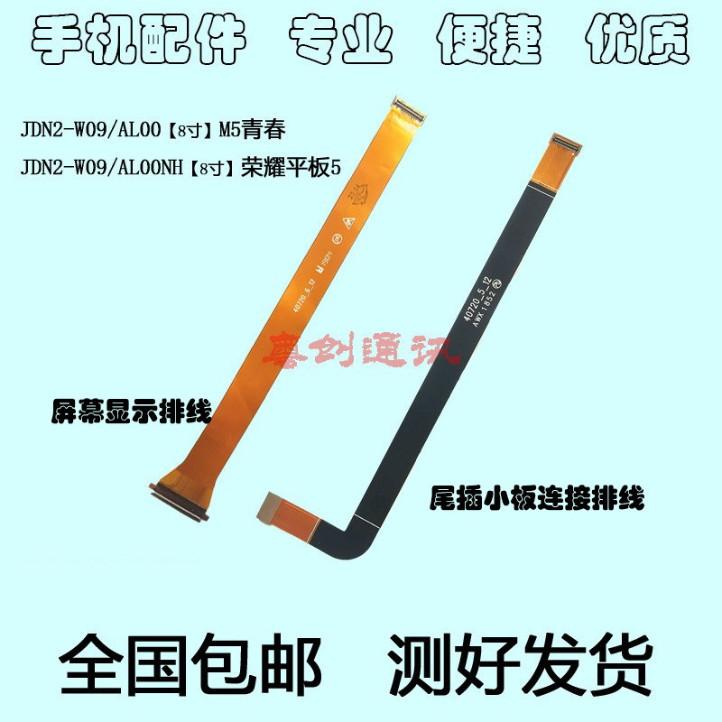 Thích hợp cho Huawei Honor Tablet 5 M5 Youth Edition JDN2-W09 AL00HN AL50 Cáp hiển thị kết nối