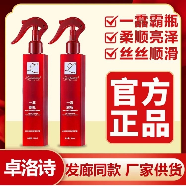 Spot Goods#Yifa Ba Bottle: A premium fragrance care essence for hair, providing long-lasting nourish