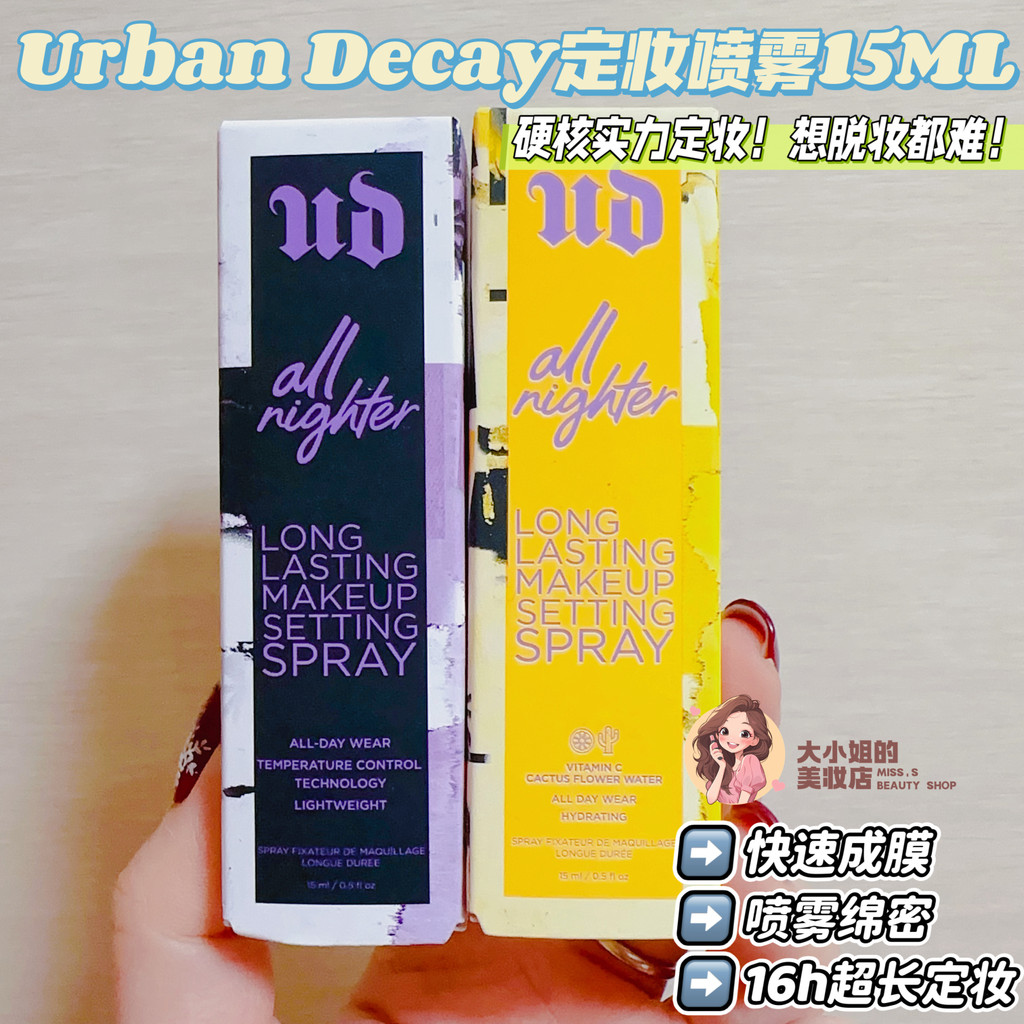 Hard Core Strength Fix Makeup Want Off Makeup Is HardXịt trang điểm dưỡng ẩm lâu trôi phân rã đô thị