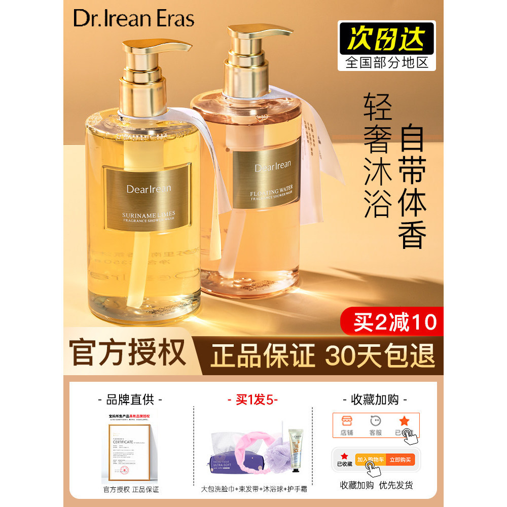 Dr Unique Irene Tắm Gel Hương Thơm Lâu Dài Loại Nước Hoa Nữ Hương Thơm Khử Mùi Nam Axit Amino Dưỡng 