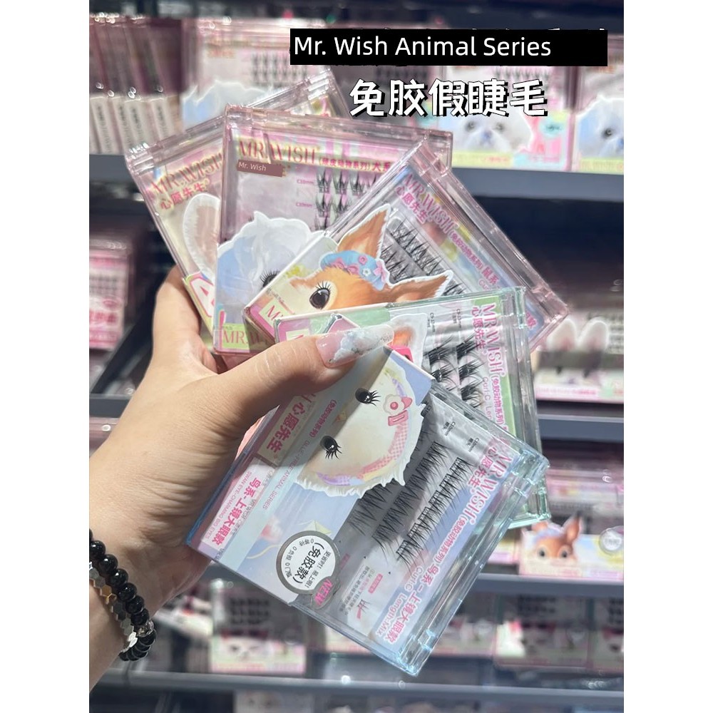 Mr.wish / Mr. Wish Glue-Free Animal Series Lông mi giả Nữ ABA Nâng cấp Lazy Trilogy Swollen Eye Foam