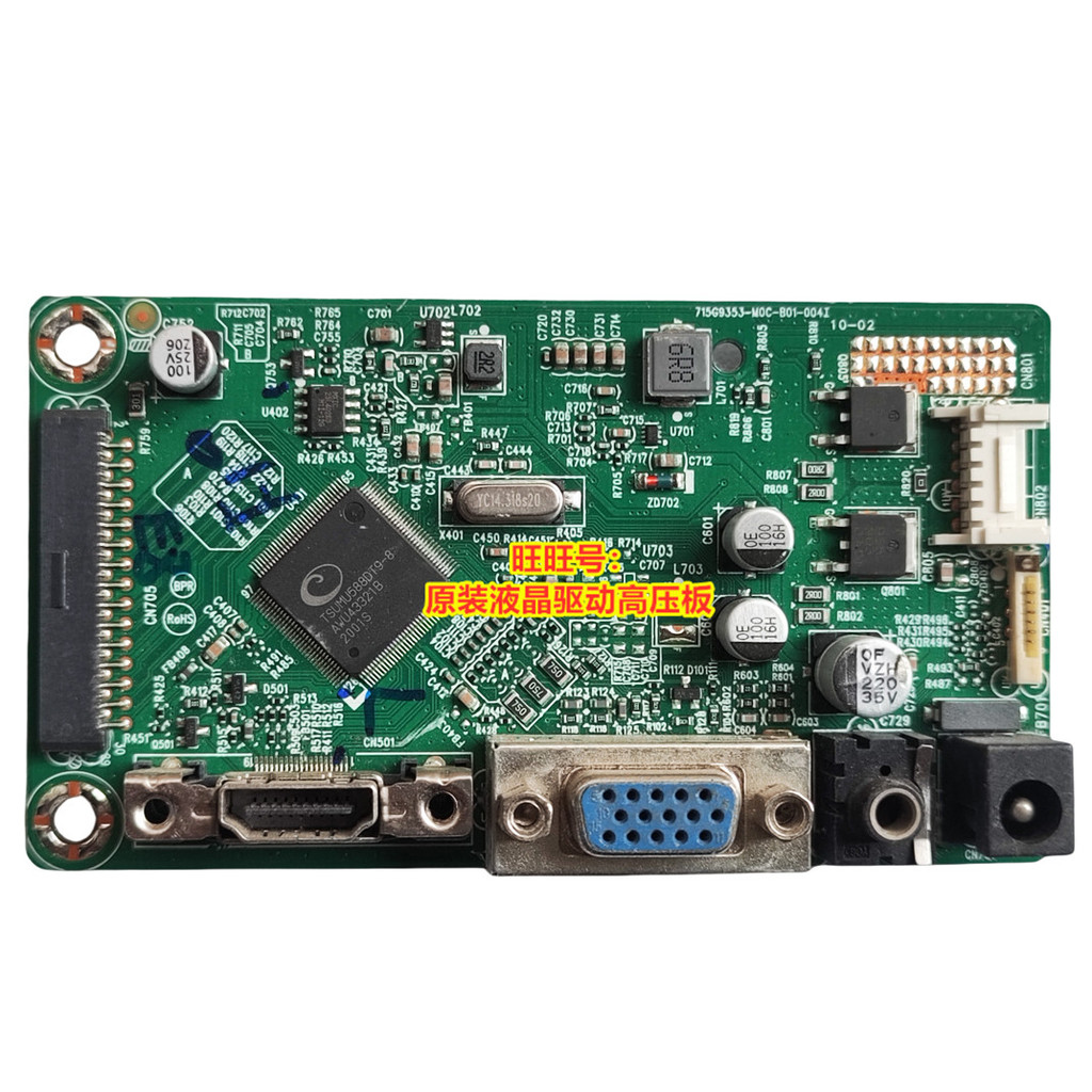 Bảng điều khiển Guanjie AOC 22B1H 22B2H Bo mạch chủ Power Board 715G9353 M0C 001 004I