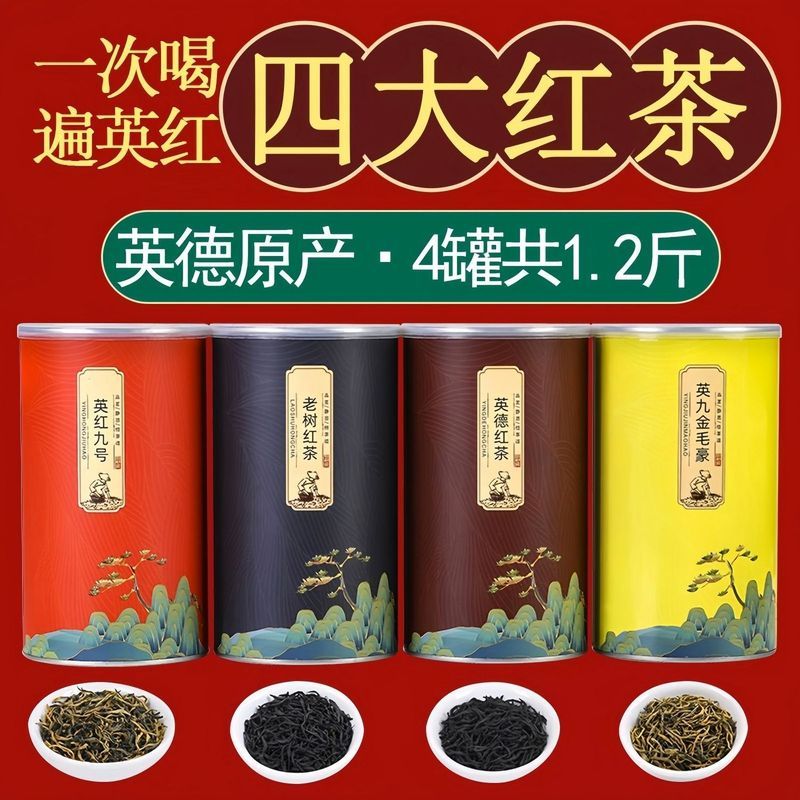 Trà đen Yingde Yinghong chính hãng 9 Hương Thơm Mạnh Loại Cao Cấp Golden Retriever Trà Cây Cũ Đóng H