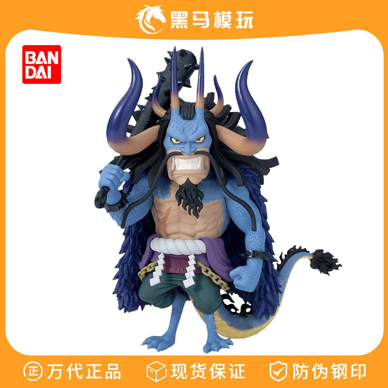 Bandai Kính Nhà Máy Một Mảnh WCF MEGA Beast Kaido Jingpin Hình Số Lượng Lớn Trang Trí Bé Trai Quà Tặ