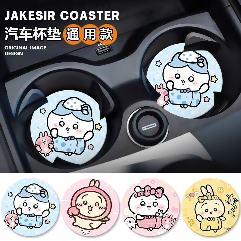 [Car Cartoon Coaster ~] Xiaoba Jiicawa Car Coaster Car Cup Slot Storage Pad Car Thickened Non-Slip U