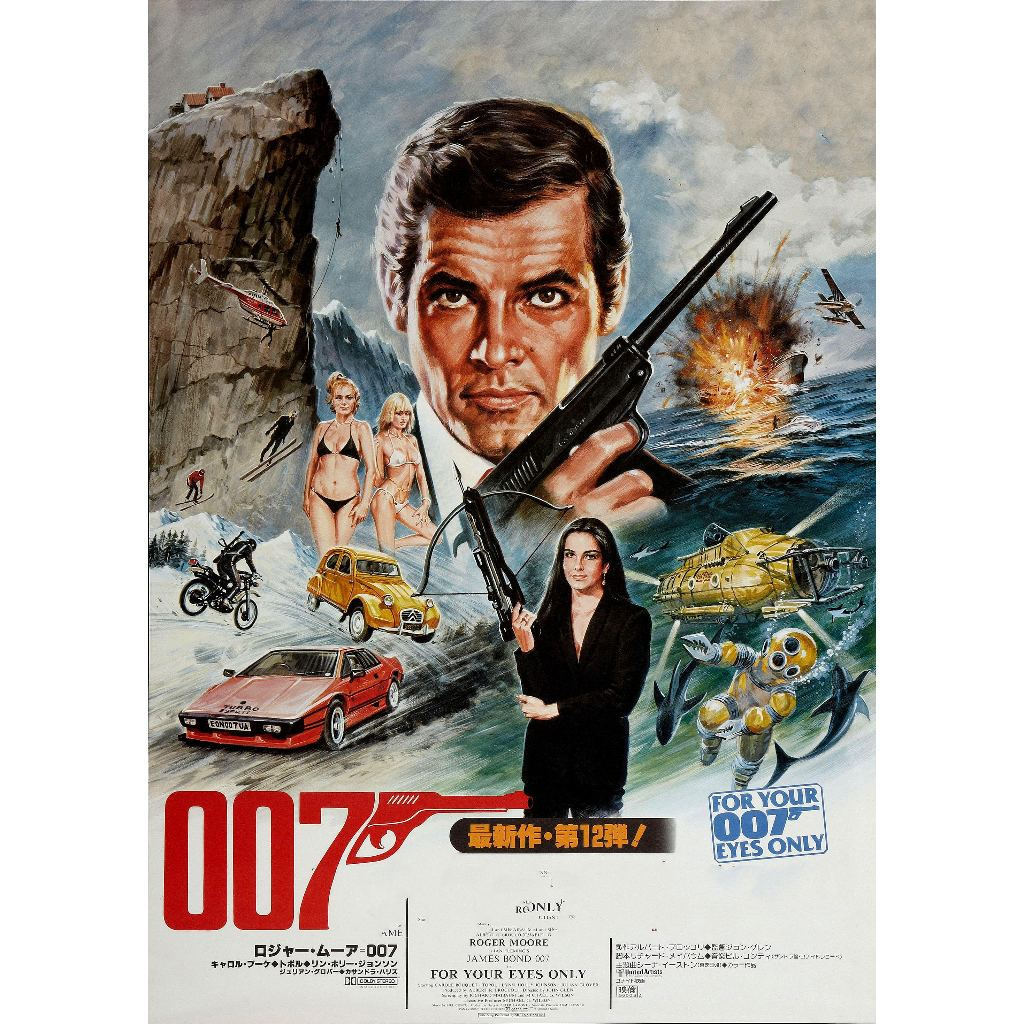 [Tiếng Anh] Blu-ray HD Movie 4K UHD 1080P 007: Chỉ dành cho đôi mắt của bạn