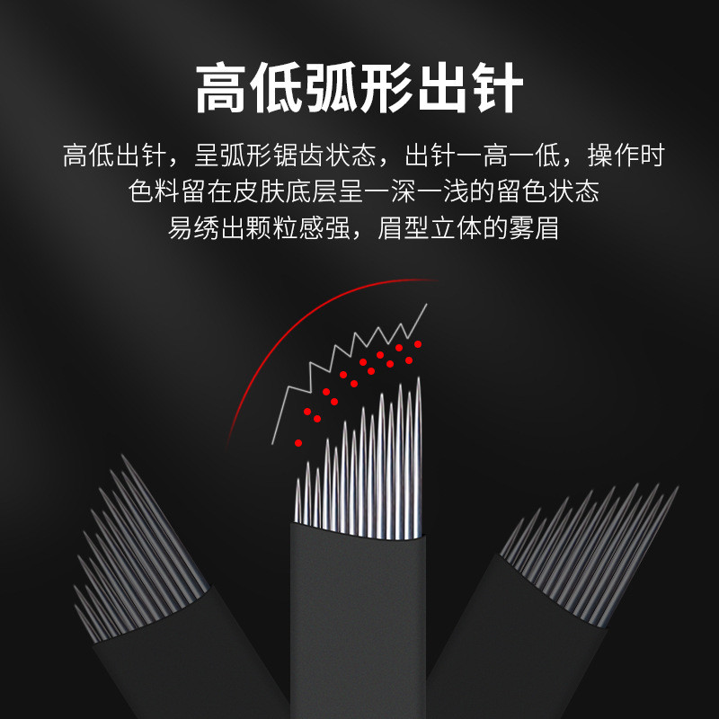 Spot Goods#High and low arc shape14Semi-Permanent Eyebrow Tattoo Needle Handmade Brushed Mist Eyebro