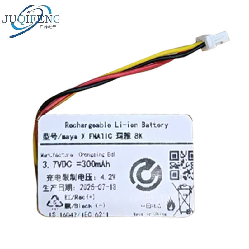 Thích hợp cho pin chuột chơi Game lamzu maya X maya Game Lanzu 300mAh 3.7V