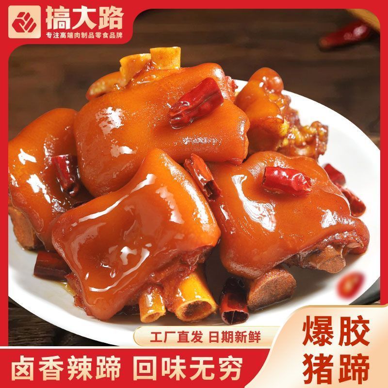 Tham gia vào Dalu Thịt Heo Đũa Nấu Thực Phẩm Ngực Túi Chân Thịt Heo Mở Túi Ảnh Hưởng Tức Thì 300g Gó