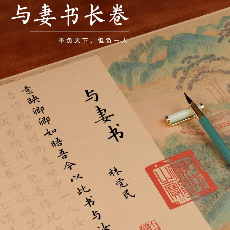 With Wife Book Lin Juemin Copy Red Drawing Antique Rice Paper Small Regular Brush Copybook Giới thiệ