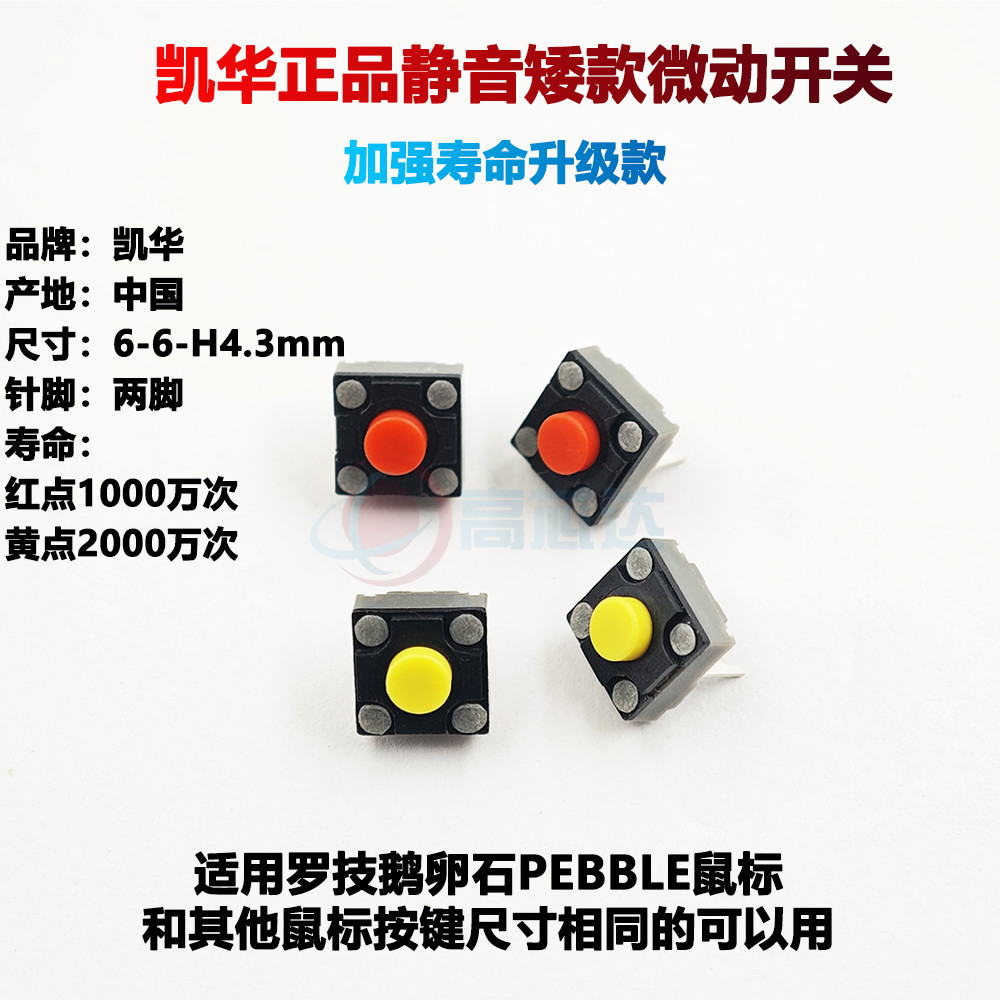 Kaihua Chính Hãng Áp Dụng Logitech PEBBLE PEBBLE PEBBLE Chuyên Dụng Chính Hãng Tắt Tiếng Micro-Motio