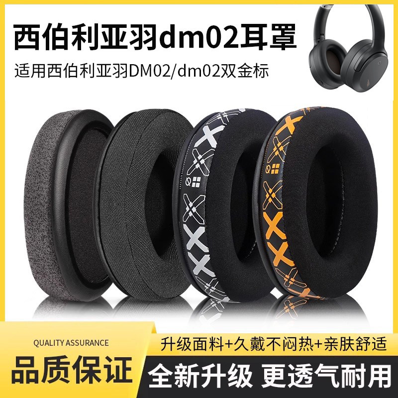 Thích hợp cho Siberia Feather DM02 Earmuffs dm02 Hộp đựng tai nghe nhãn vàng đôi Vỏ xốp gắn trên đầu