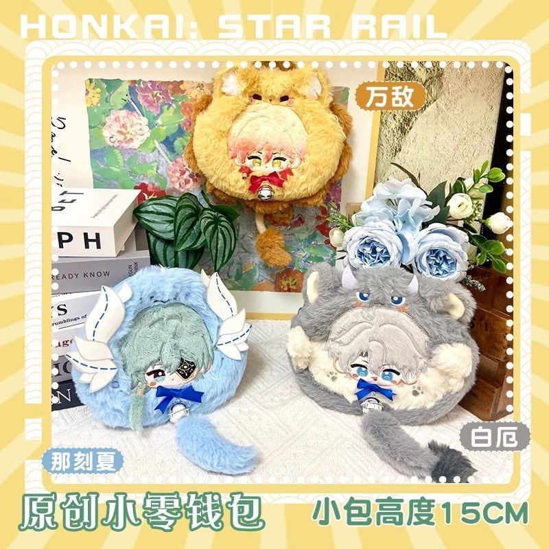 Honkai: Star Rail / Anaxa / Mydeimos / Phainon / Fan Merchandise Anaxa Beale Coin Purse Túi sang trọ