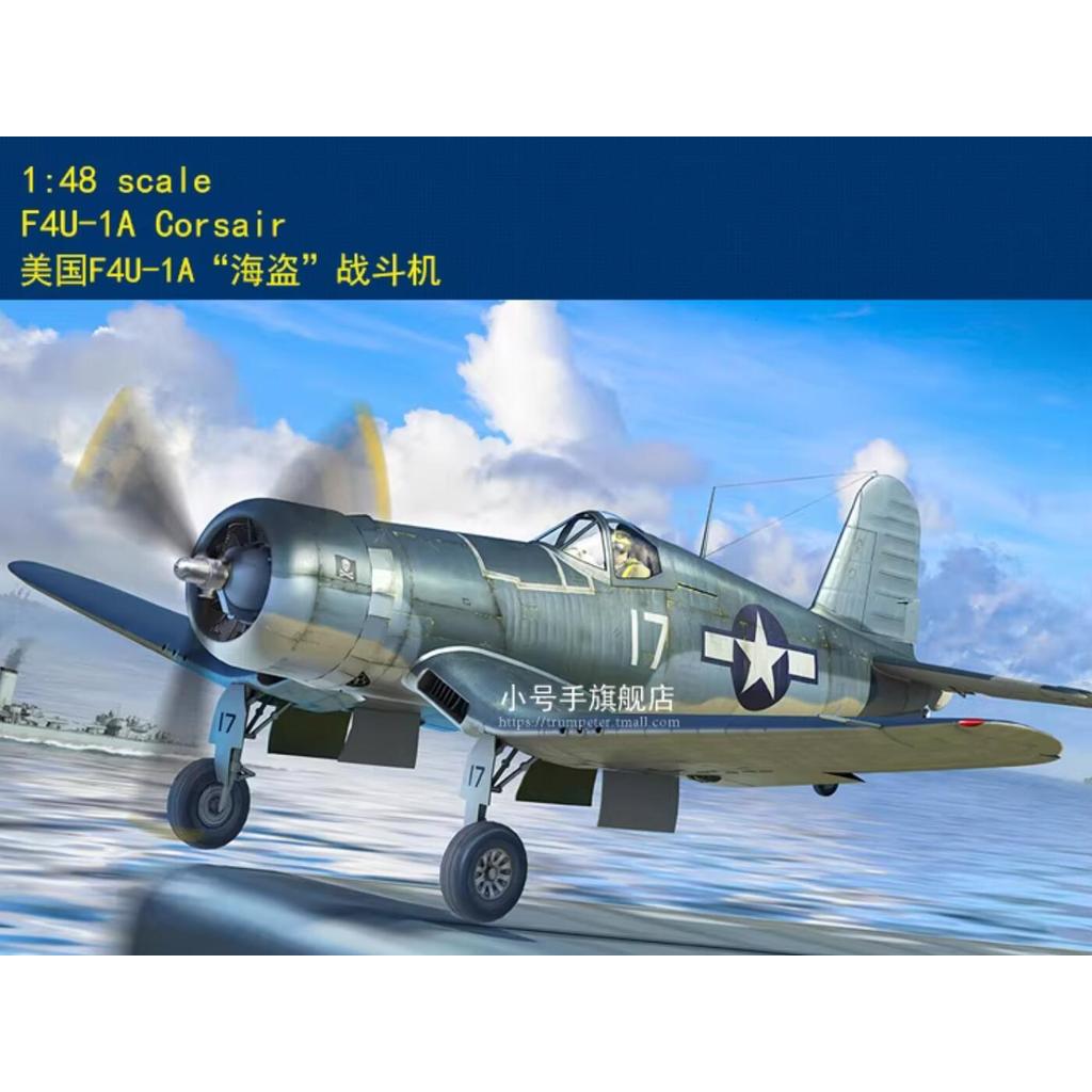 Hobbyboss 1 / 48 80383 F4U-1A Corsair