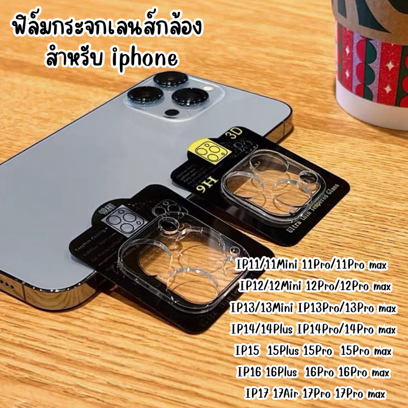 Ống Kính Máy Ảnh Kính Cho iphone Tất Cả Các Mẫu Từ IP17Pro max-IP11 Bình Thường 9H Bảo Vệ