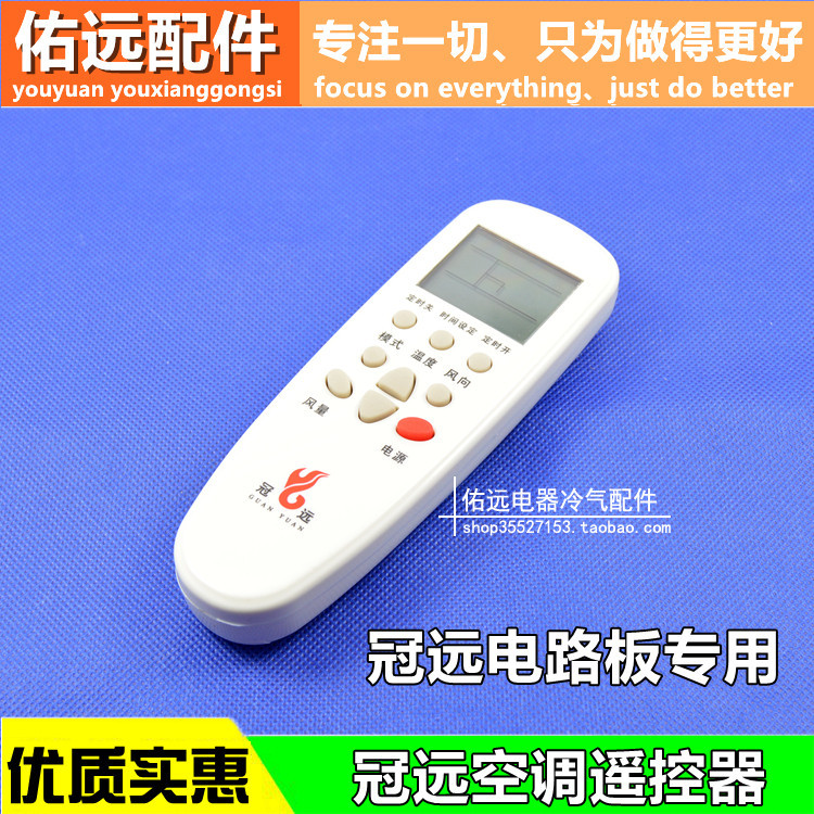 Guanyuan Điều Hòa Không Khí Bảng Sửa Đổi Điều Khiển Từ Xa Máy Tính Điều Hòa Không Khí Bo Mạch Chủ Qu