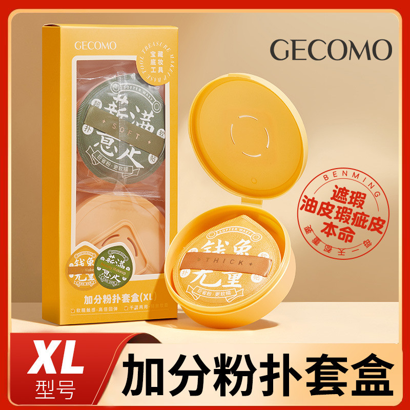 GECOMO Extra Point Puff Set Box Marshmallow Drop-Shaped Ướt Khô Sử Dụng Kép Không Bột Bọt Biển Đệm P