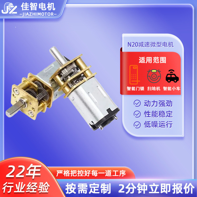 N20 Gear Motor 3v6v12v Micro DC Motor Khóa cửa thông minh Kim loại Gear Gear Gear Gear Gear Gear Độn