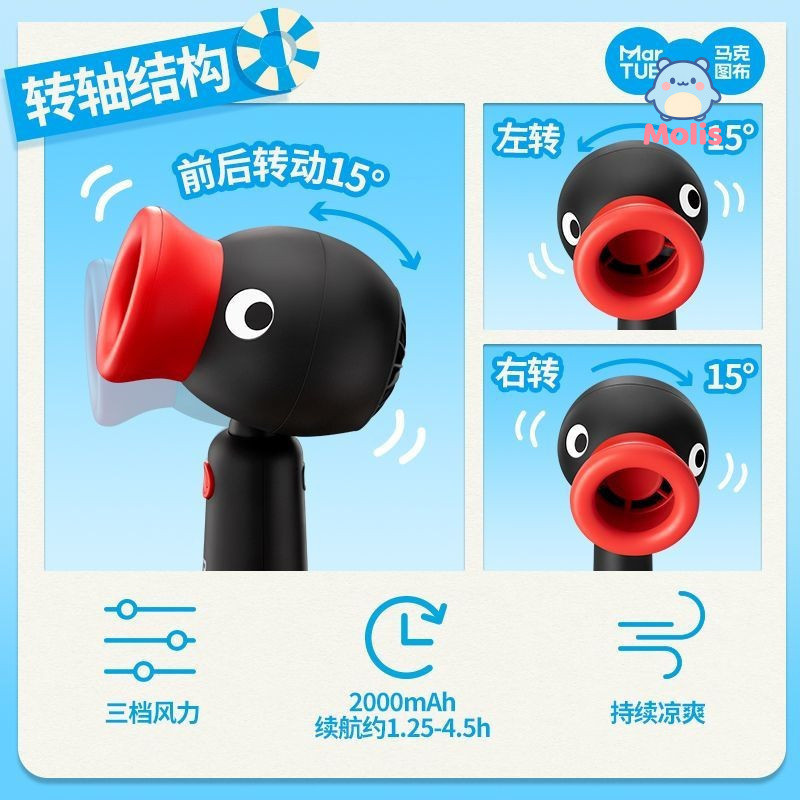 Giao hàng nhanh nhất Mark Tubu Pingu Quạt nhỏ Quà tặng sinh nhật Quạt chim cánh cụt Quà tặng di động