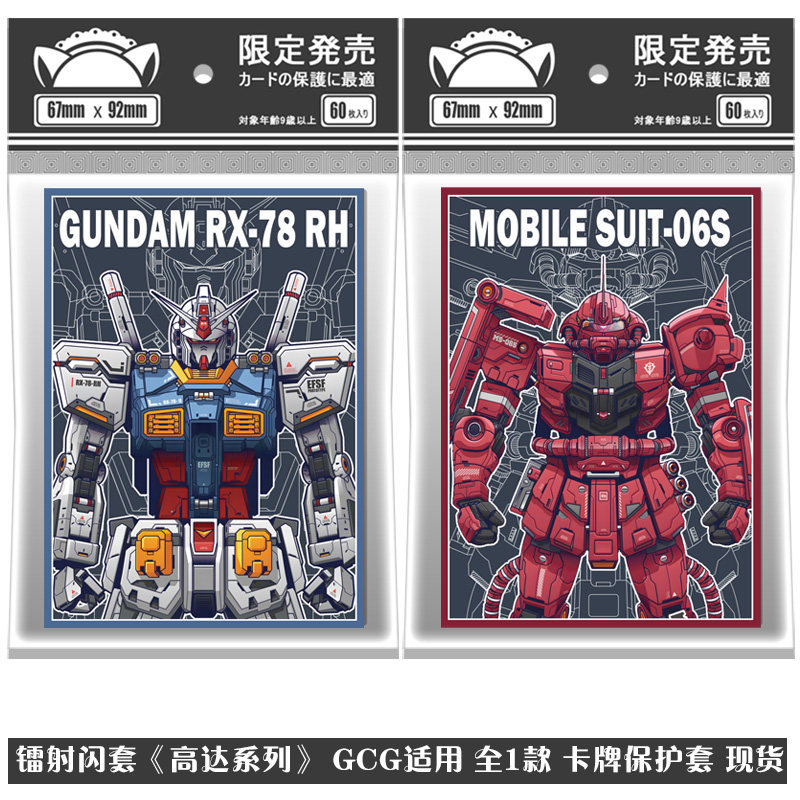 Laser Flash Cover Gundam RX-78 MS-06S Yuanzu Gundam Char Chuyên dụng Zhagu Đỏ với ba ngăn đựng thẻ