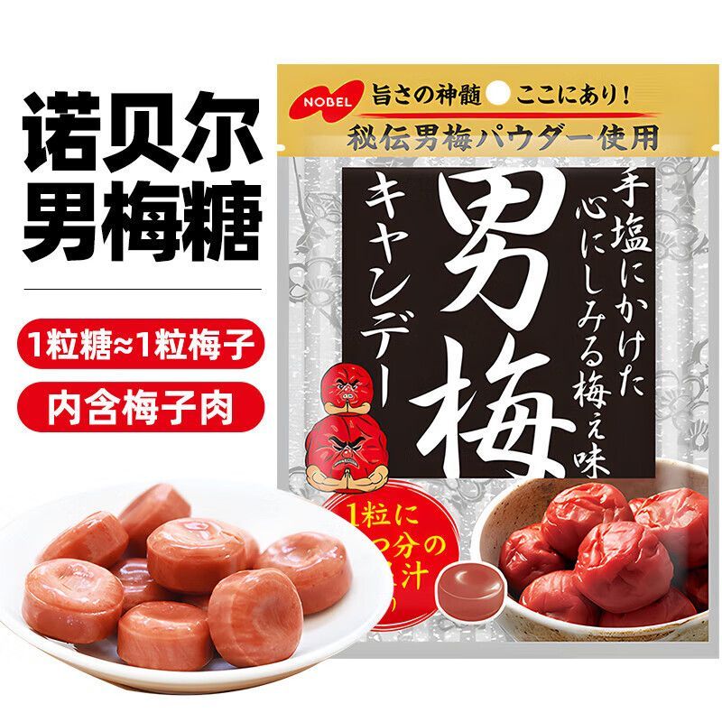NOBEL Nam Kẹo mận Hương mận Nước ép Kẹo cứng NOBEL Nhật Bản Nhập Khẩu Kẹo Đồ Ăn Nhẹ Thông Thường 80g