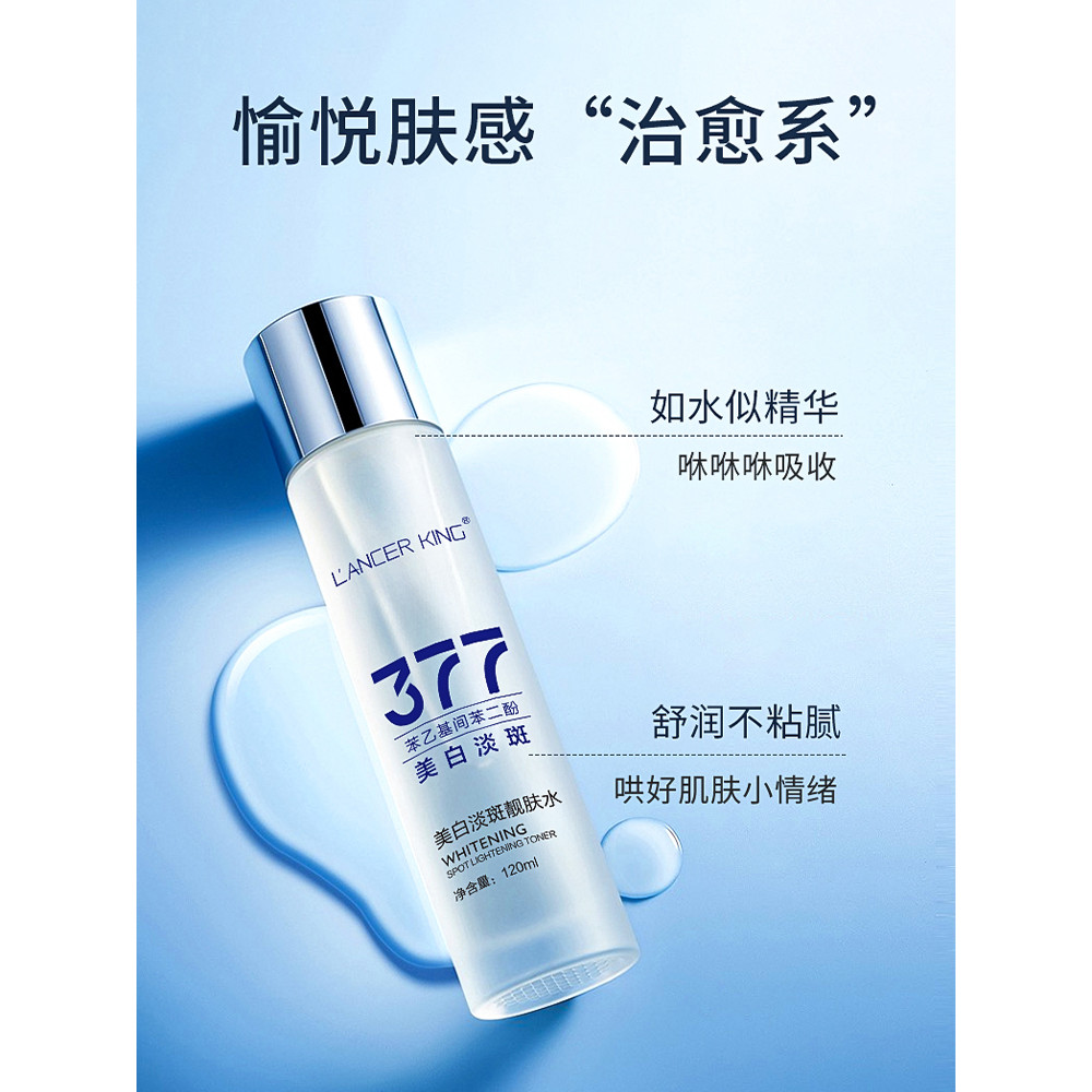 377 Làm trắng da Blemish Brightening Skin Lotion Brightening Skin 377 Fade Spots Phân hủy Melanin Tà