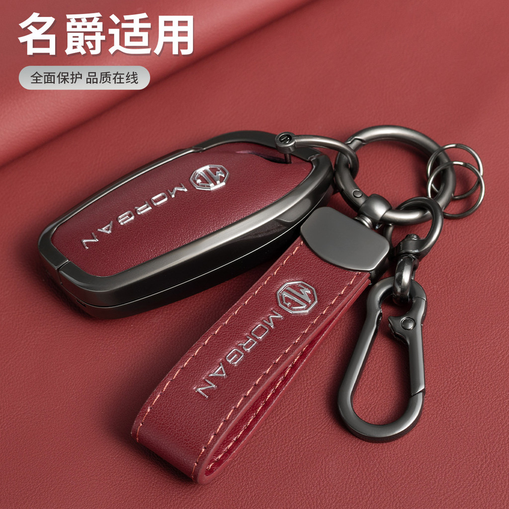 Nắp chìa khóa Master 6 5 / mg7 / zs / mg5 / hs / mg4 / 6pro Bao gồm tất cả mg3 Pilot mg6 Xe nữ