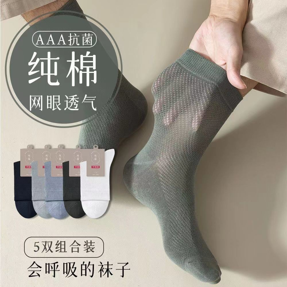 Tất nam mùa hè 100% Cotton không ổn định#100% Cotton Không Dính Mùa Hè Tất Nam Cotton Nguyên Chất Tấ