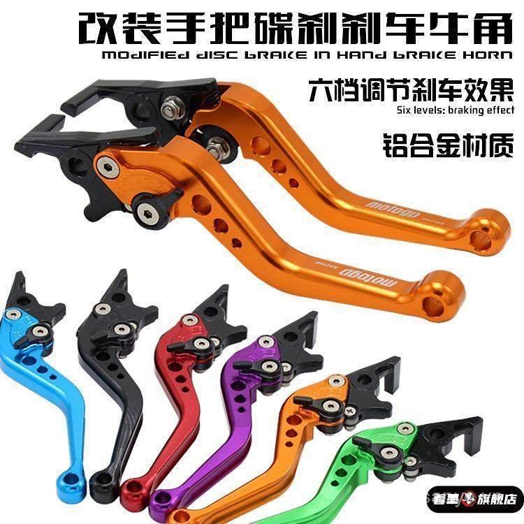 Bán Chạy Xe Máy Phanh Đĩa Sửa Đổi Tay Cầm Fuxi Qiaoge Xunying Ghost Train Xe Điện Phanh Đòn Bẩy Sừng