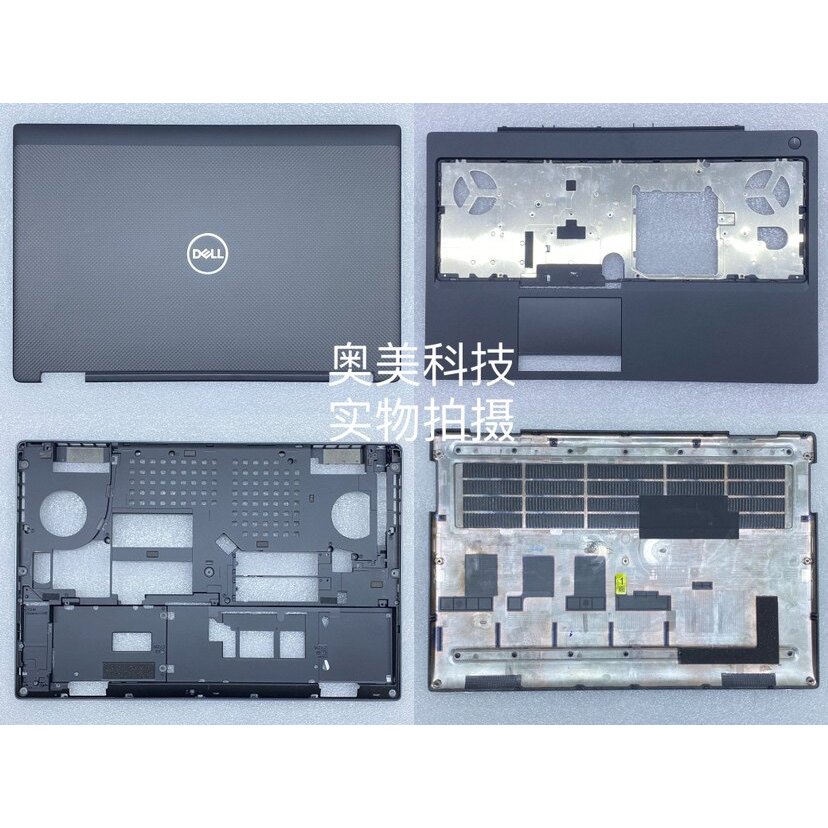 DELL / DELL precsion 7530 M7530 A Shell C Shell D Shell E Shell Shell Shell