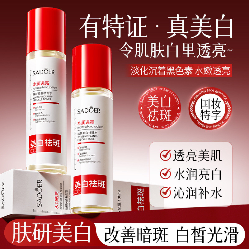 Shangduo Fuyan Water Fades Black Renew Skin Removes Fades Water Translucent Soft 26.3.15