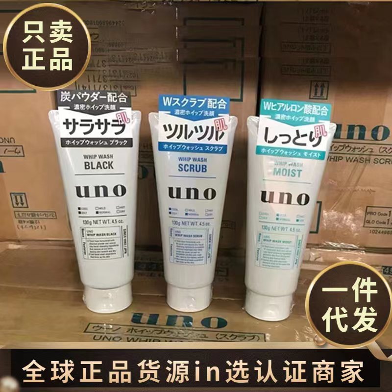 Trading Japan UNO UNO UNO UNO Sữa Rửa Mặt Nam Nhẹ Nhàng Kiểm Soát Dầu Dưỡng Ẩm Loại Bỏ Mụn Đầu Đen 1